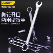 Del dual-purpose wrench 13 No. 14 plum blossom wrench open-end wrench set wrench tool 10mm