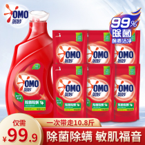 Secret concentrated enzyme sterilization and mite removal laundry liquid incense home care machine wash household affordable 10 8 pounds