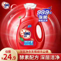 Secret deep clean laundry liquid natural concentrated enzyme Lavender home machine hand wash 2 pounds