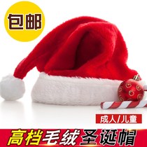 Christmas hat adult children golden velvet plush Santa hat childrens party tiara small gift gift