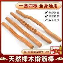 Rolling Fascia Wellness Wellness Scraping Stick Home Beauty Salon Full Body Meridians Dredge Leg Massage Parlour Exercises And Crunching Stick