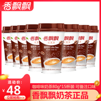 Fragrant fluttering milk tea Coffee flavor Coconut fruit milk tea Non-full box of 15 cups of milk tea drink afternoon tea meal replacement