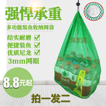 Clothing Fish Mesh Bag Thickened Nylon Live Fish Bag Catch Fish Basket Fishing Fishing Protection Hand Bag Small Mesh Encrypted Fish Care Mesh Pocket