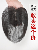 Japanese real hair head hair patch invisible incognito hair rare cover white hair natural female air bangs fake