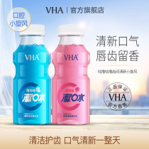 VHA probiotic mouthwash Fresh breath sterilization in addition to bad breath Portable disposable long-lasting fragrance to clean the mouth