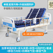 Malii Medical Bed Hospital Medical Bed Home Multifunctional Paralysis Elderly Lifting Bed Rehabilitation XDZ