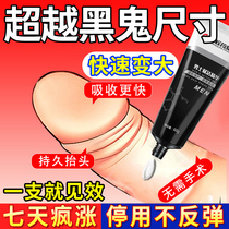 Enlarging penis ointment adult male becomes rough and hard reproductive cavernous body repair damaged regeneration Sexual male permanent
