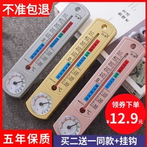 Indoor thermometer household precision monitoring special breeding wall-mounted pharmacy high-precision temperature and humidity meter