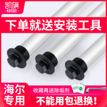 Haier electric water heater magnesium rod original general 40 50 60 80 liters sewage scale sacrifice anode Rod accessories