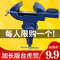 Vise small multifunctional home Universal Mini small table Tiger table tongs working table flat 360 degree vise