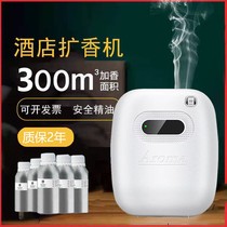 Hotel aromatherapy machine automatic aromatherapy machine household aromatherapy machine commercial bar essential oil special aromatherapy machine aromatherapy machine