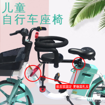 Mountain bike children sitting chair front child seat recreational vehicle front seat curved beam seat front