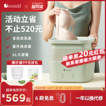soseki good thought folding washing machine lingerie underwear small cleaning machine mini portable washing socks god