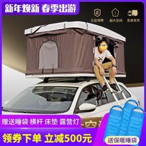 Roof tent Hard shell pickup truck tail car bed side flip Light outdoor car Ultra-light self-driving tour tent
