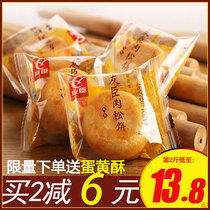 Youchen meat floss FCL 1000g bulk cake bread meat floss net celebrity appease snacks breakfast casual snacks