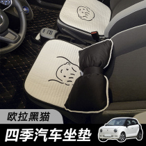 Car Cushions Summer Breathable Cotton Linen Car Seat Cool Cushion Cute Couple Car Interior Cushion Four Seasons Universal