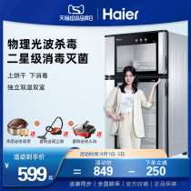  Haier Haier ZTD80-A disinfection cabinet Disinfection cupboard Household kitchen commercial vertical dishes and chopsticks disinfection cabinet