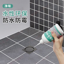 Beautiful seam agent Hand-extruded epoxy color sand Kitchen bathroom tile floor tile Household seal plastic steel mud waterproof glue