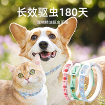 Kitty insect repellent collar in addition to flea mosquito repellent Pet in vitro except mites dog ring anti-flea lice puppies Supplies cat Circle