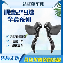 Shuntai 9-speed 18-speed transmission kit Full set of large set of middle set of small set of hand change front dial rear dial flywheel chain