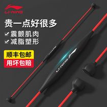Li Ning Fei Lishi bar multi-function fitness elastic bar Fei Liz fat burning tremor weight loss training stick