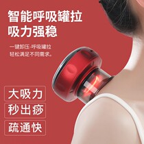 Electric cupping scraping instrument dredges meridians brush intelligent vacuum walking tank cupping and scraping treasure home scraping appliances