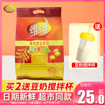 Weiwei bean milk powder official flagship store official website ladies childrens vitamin nutrition breakfast 760g g bagged soy milk