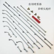 Spray gun head agricultural sprayer spray Rod fan-shaped atomization multi-nozzle accessories high-pressure machine multi-function