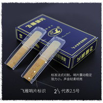Poetry and Sentry 2 5 Drop E alto saxophone drop B black tube blue box beginner