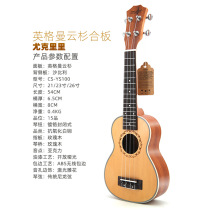 Poetry enjoy 21 inch Ingerman spruce ukulele ukulele ukulele small guitar