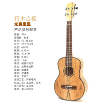 Poetry Enjoy 23 inch full deadwood ukulele ukulele ukulele small guitar