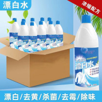 Bleach White clothes to yellowing and whitening hotel sheets towels bath towels bleach water liquid hotel dedicated bleaching
