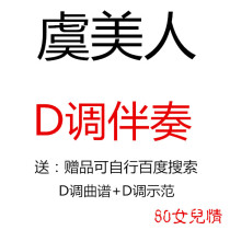 The Zumei Guzheng pop song has been transferred to the D-tone accompaniment to send the score demonstration custom transfer Song adaptation