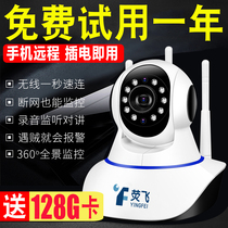 Wireless surveillance camera home phone wifi indoor 360 remote network night vision monitor HD set