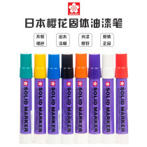 Japanese cherry blossom solid paint pen solid paint pen XSC high temperature pen industrial metal marker pen water writing pen does not fade thick handwriting waterproof large pen