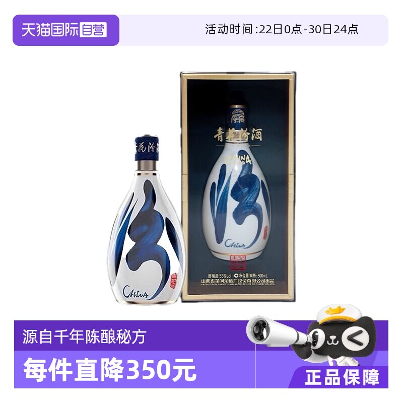 汾酒53度青花30年-汾酒53度青花30年促销价格、汾酒53度青花30年品牌- 淘宝