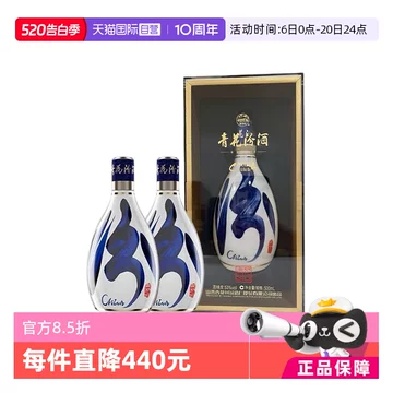 青花瓷白酒53度-青花瓷白酒53度促销价格、青花瓷白酒53度品牌- 淘宝