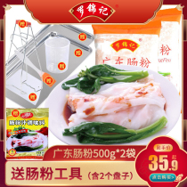 Luo Jinji Guangdong sausage special powder sausage set household sausage (send a full set of tools with 2 Steaming plates)