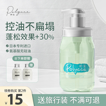 Shampoo oil control fluffy anti-itching long-lasting fragrance no silicone oil amino acid shampoo Dew female official