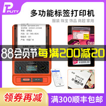Universal sticker C51DC label printer Thermal self-adhesive Clothing tag Jewelry Commercial barcode Food Small Bluetooth handheld portable supermarket pharmacy shelf price tag price tag machine