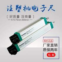 New injection molding machine electronic ruler Pull rod resistance ruler KTC LWH rangefinder linear displacement sensor