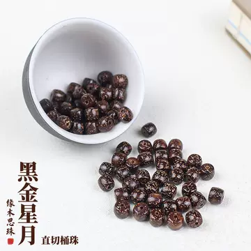 黑金星月菩提-黑金星月菩提促销价格、黑金星月菩提品牌- 淘宝