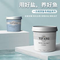 One side ornamental fish General salt fish tank salt dragon fish special salt koi sea salt fish water purification disinfection sterilization salt
