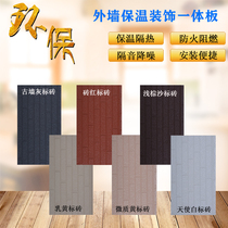 Metal carved board exterior wall insulation decoration color steel plate polyurethane sandwich Integrated Plate light steel villa guard box sample