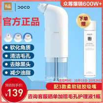 Xiaomi has a pin DOCO ultra-micro bubble beauty instrument to remove blackheads acne pores facial cleaning artifact