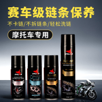 Sailing anti-rust bicycle lubricating oil chain oil mountain bike front fork oil bicycle chain oil Road car maintenance oil