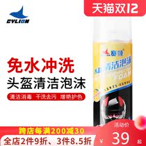 Scoling motorcycle helmet cleaner inner liner cleaning foam cleaner dry cleaning decontamination deodorant spray