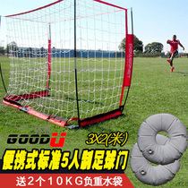 Futsal football goal mobile portable foldable loading and unloading school training camp gantry