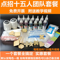Point recruit 15 people team tie dyed dye diy material package student manual class tie dye pigment full set cold dye