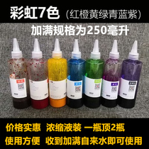 Concentrate 7-color package tie-dye dye student handmade class diy material package cold water-free liquid pigment fabric